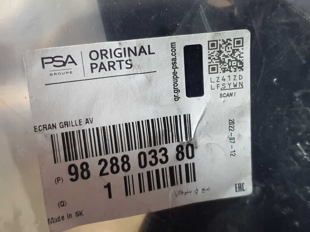 фото №9, Peugeot 2008 заглушка накладка бампер перед