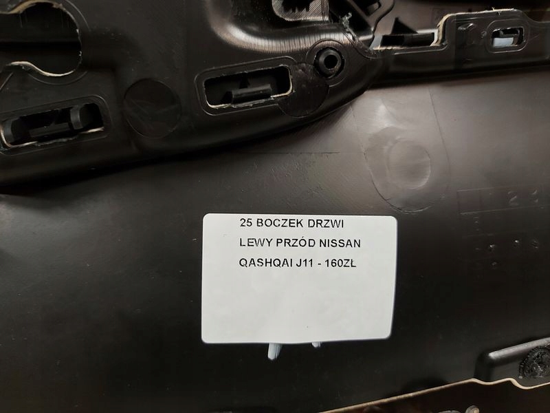 фото №8, Nissan qashqai ii j11 обшивка двері лівий перед