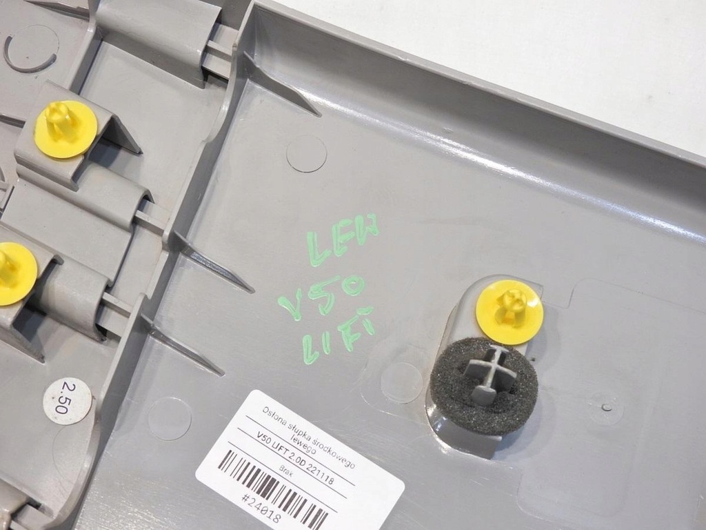 фото №6, Защита стойка b левая volvo v50 lift