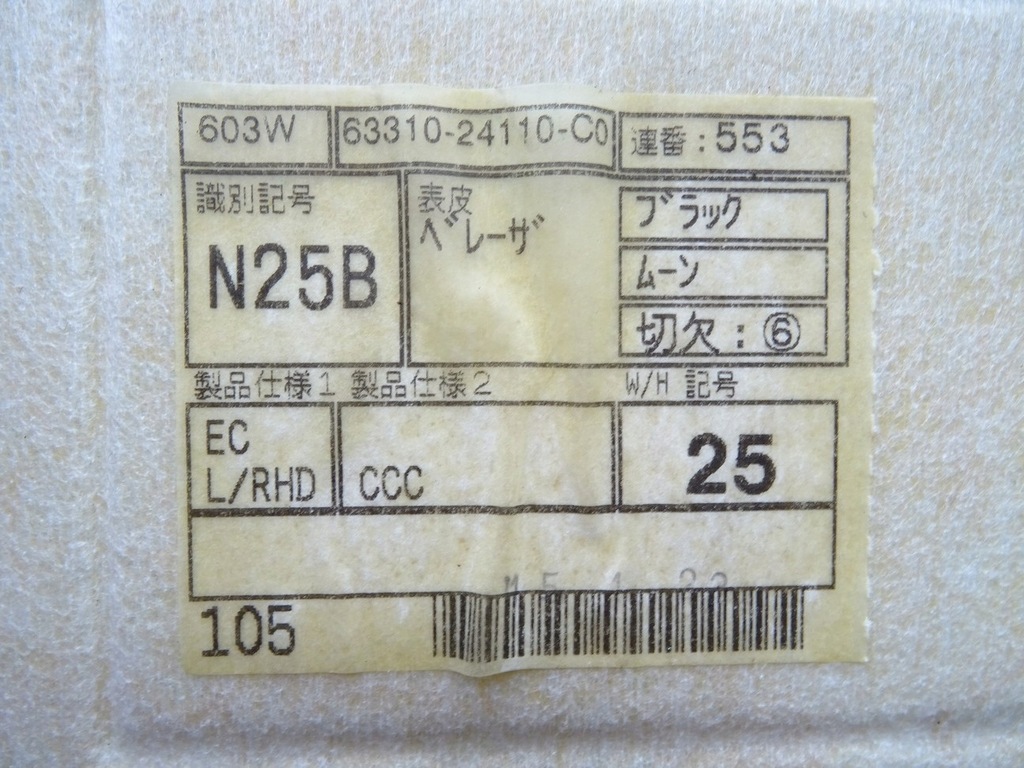 фото №7, Стеля lexus rc 14-22