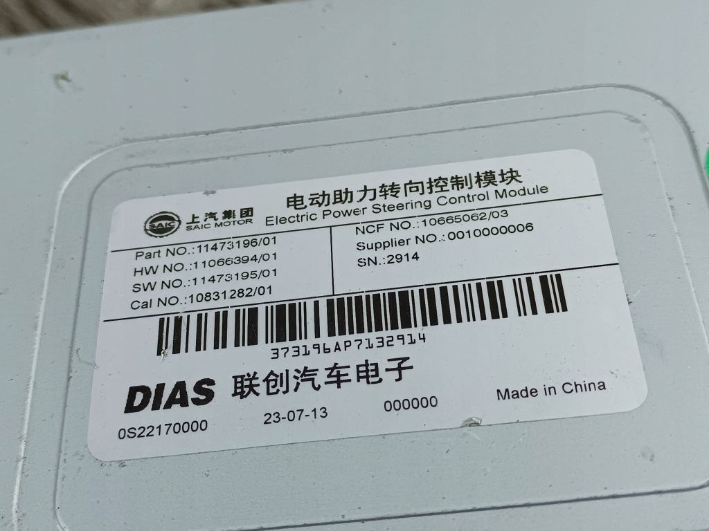 2023 mg zs электрическая насос усилителя руля 11473196 Цена