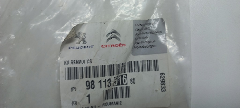 9811351680 новая регулировка поперечина безопасности перед toyota citroen peugeot в Украине