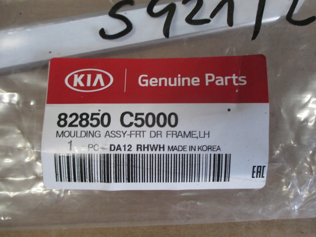 фото №2, Kia sorento iii 15- молдинг хром дверь правый перед