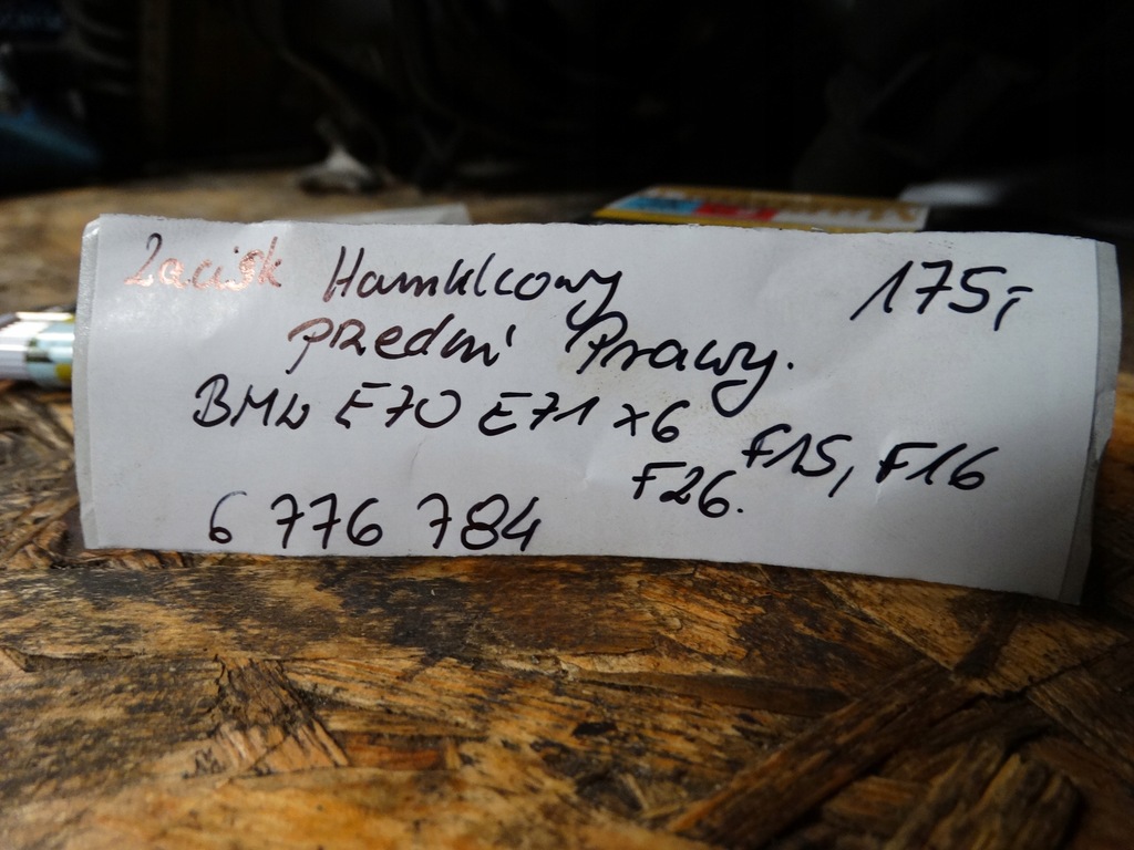 фото №6, Суппорт тормозной правый передний bmw e70 e71 x6 1