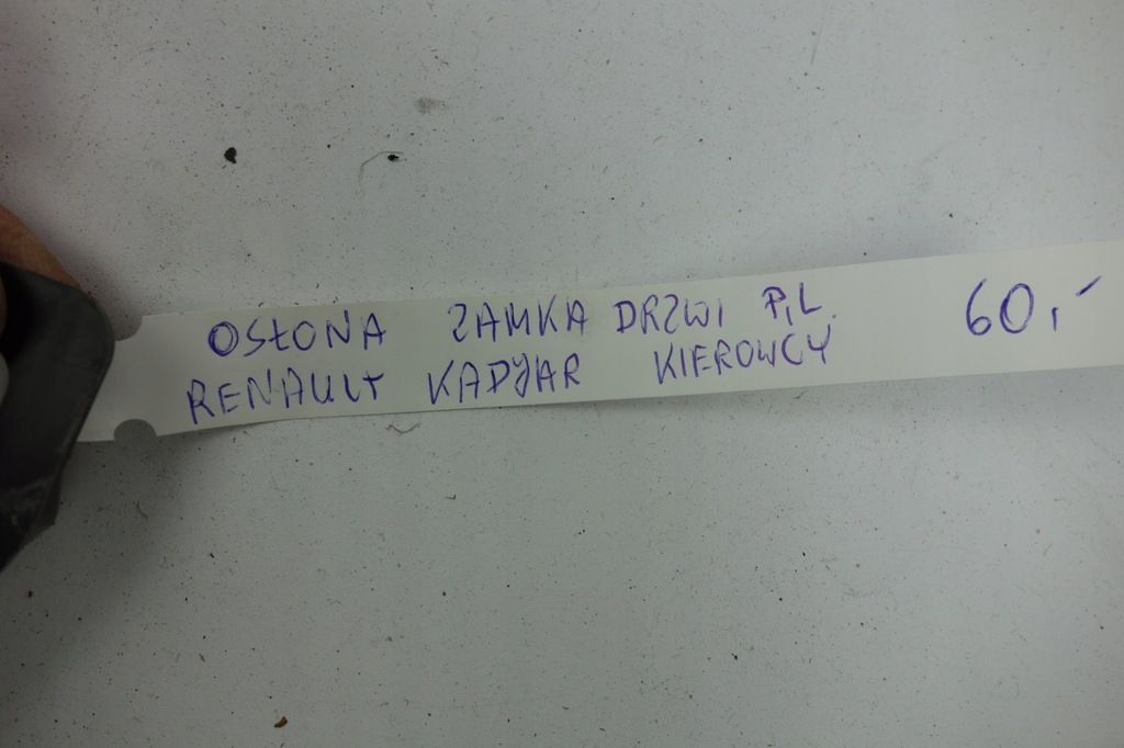 фото №4, Защита замка дверь водителя renault kadjar