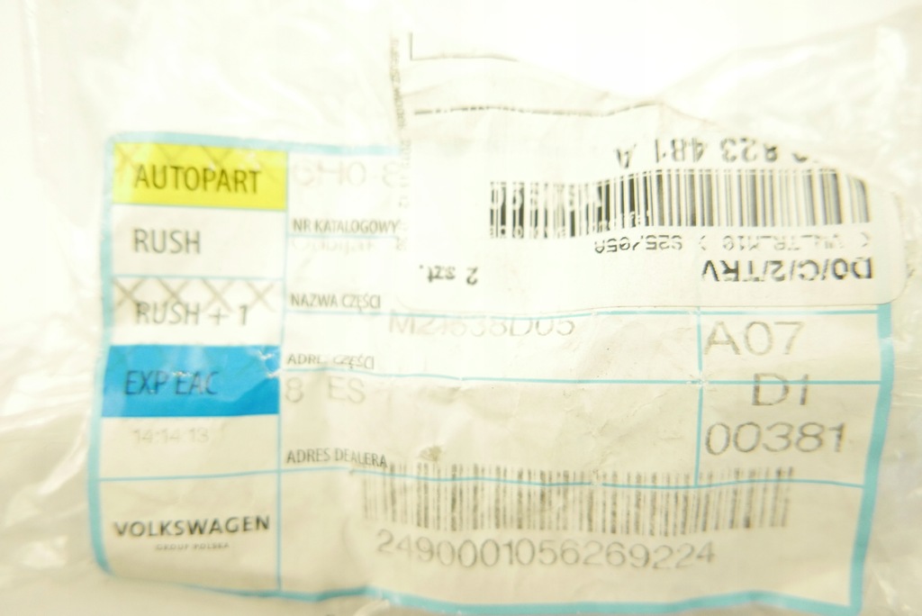 фото №9, Відбійник відбійник капот seat ibiza leon toledo cordo