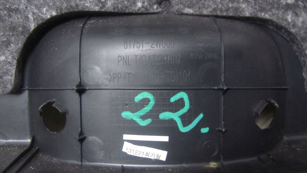 фото №5, Hyundai santa fe iii защита обивка крышки 81751-2w000 13-