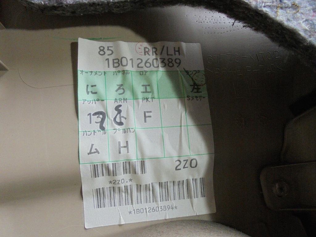 фото №8, Обшивка панель дверь левый задняя lexus rx ii 400h 2007