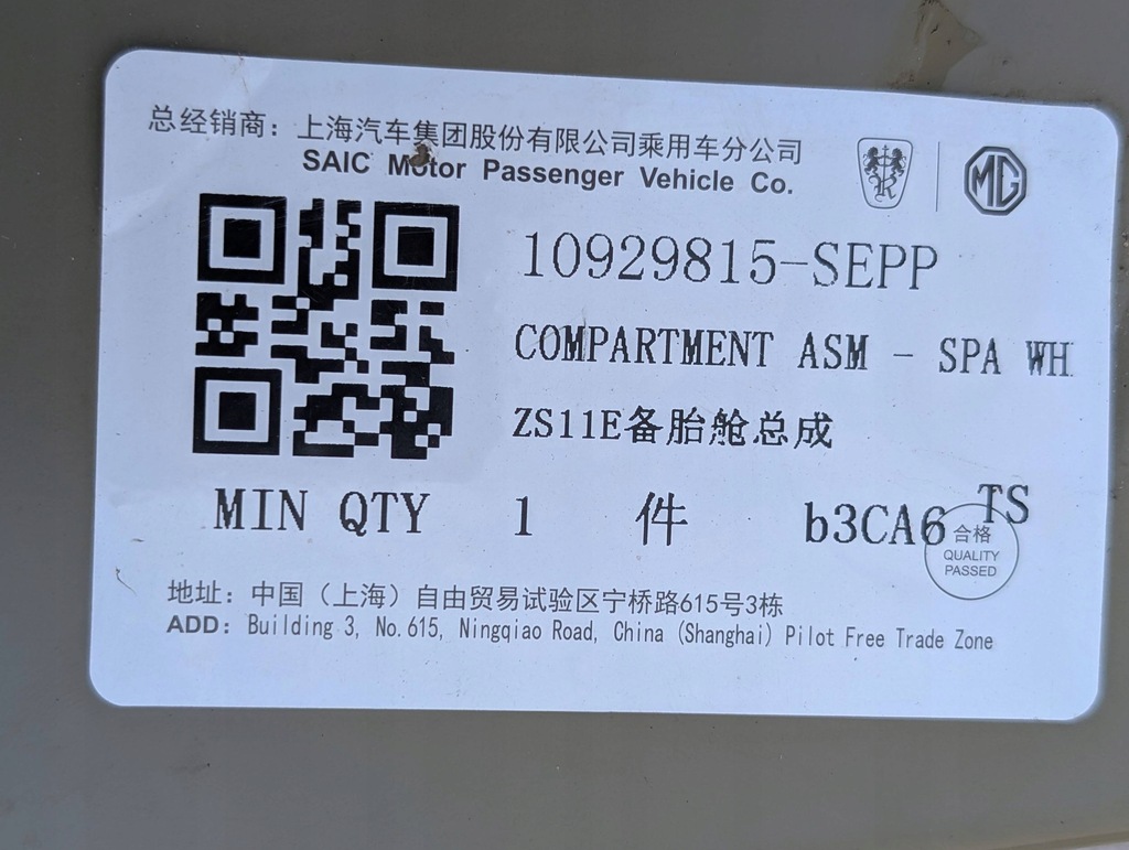 фото №10, Mg zs ev поддон багажника 10929815-sepp