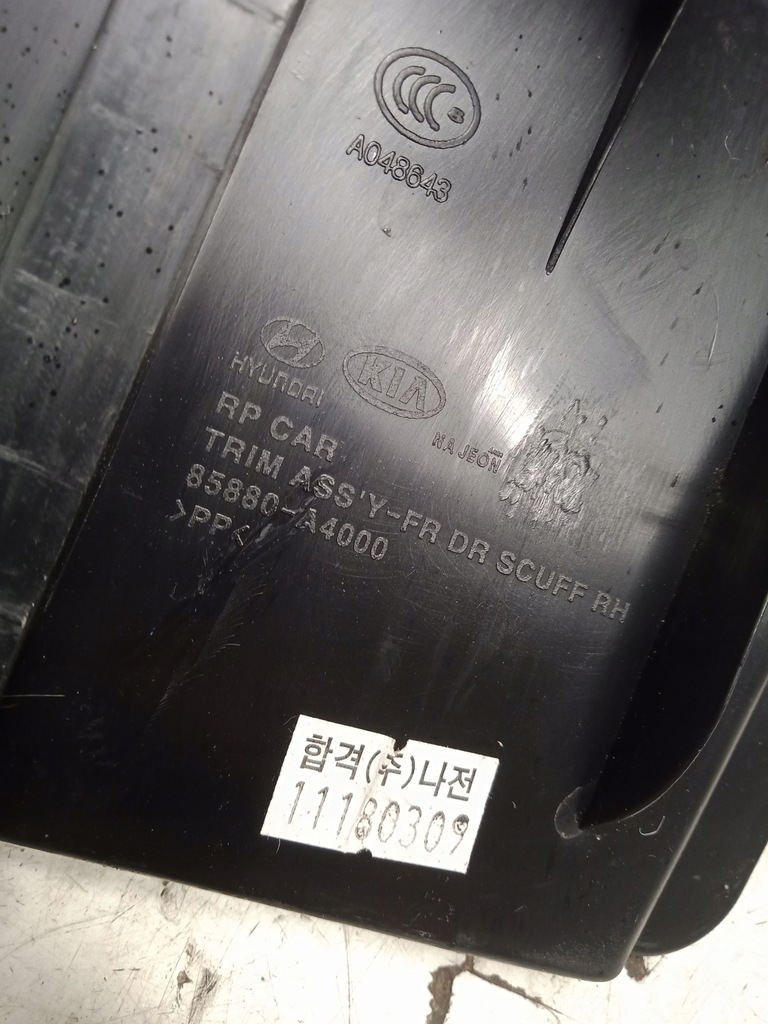 фото №11, Kia carens iv защита молдинг порог l/p задняя перед 13-17r