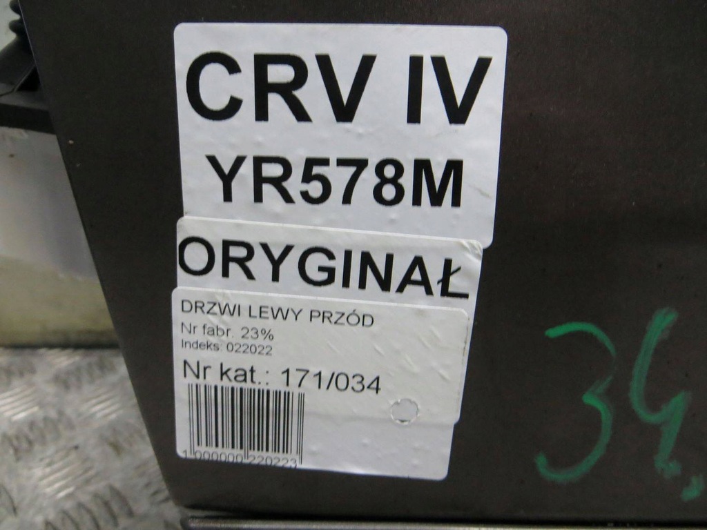 фото №6, Honda cr-v iv двері лівий задня задні yr578m 12-