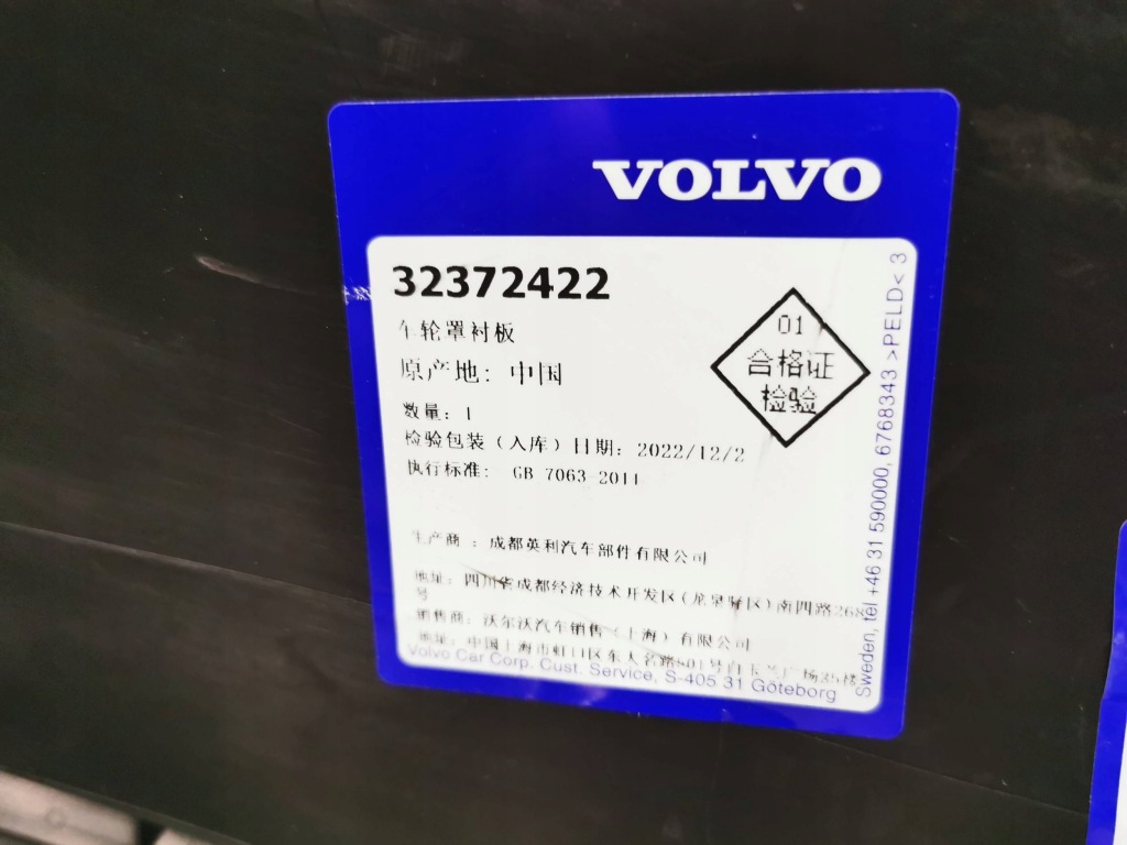 Купити Volvo xc60 2 17- підкрилок передні ліве перед нове 32372422