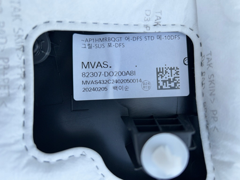 фото №10, Kia ev9 обшивка обивка дверь левая перед nowa 82307-do200a8i оригинал