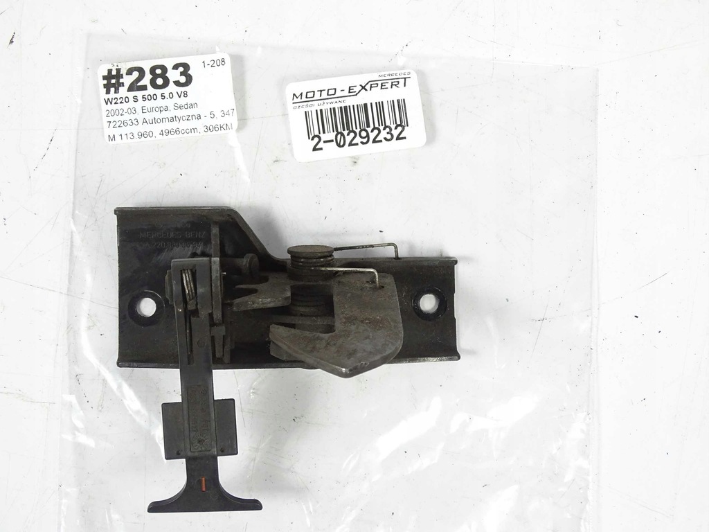 фото №6, Mercedes s klasa w220 замок капот засувка