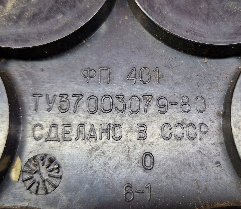 фото №5, Gaz 704 69 51 63 uaz ził zis ural відбивач відбивачі do причепа причепа