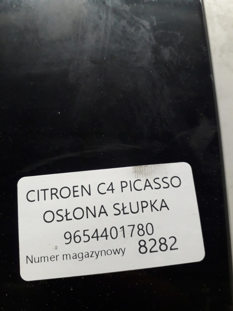 фото №4, Citroen c4 picasso захист стійка ліва