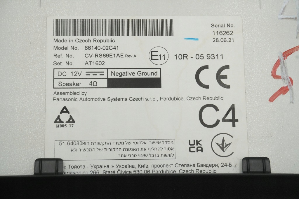 Купить Радио экран дисплей toyota corolla e21 86140-02c41