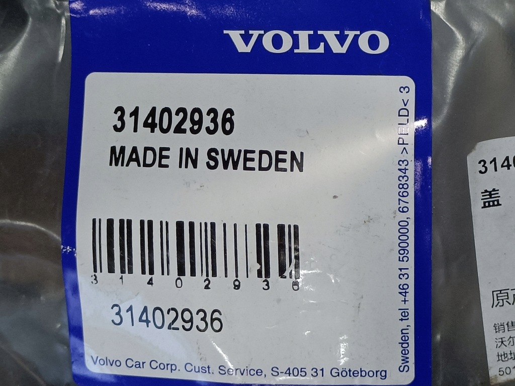 фото №10, Volvo s90 v90 17- захист корпус дзеркало 31402936 nowa