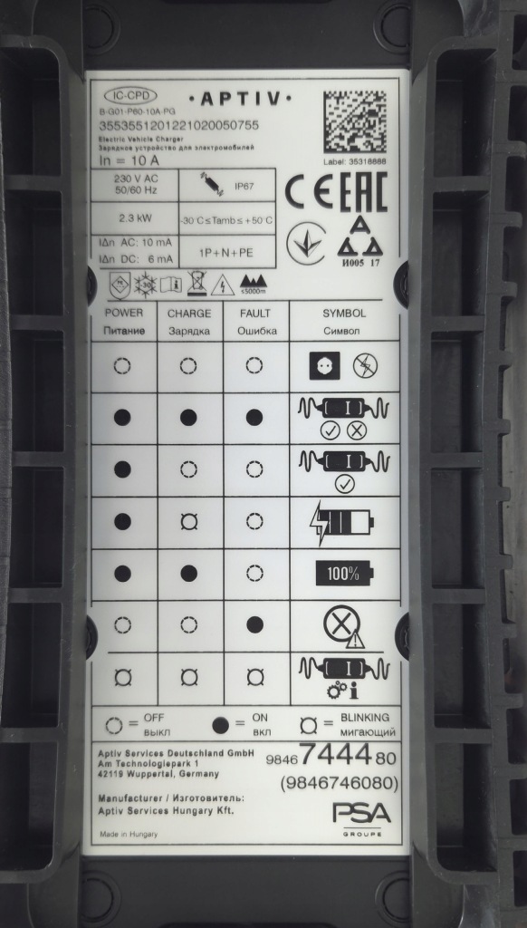 фото №9, Зарядное устройство сетевая электрическая кабель psa peugeot 9846744480