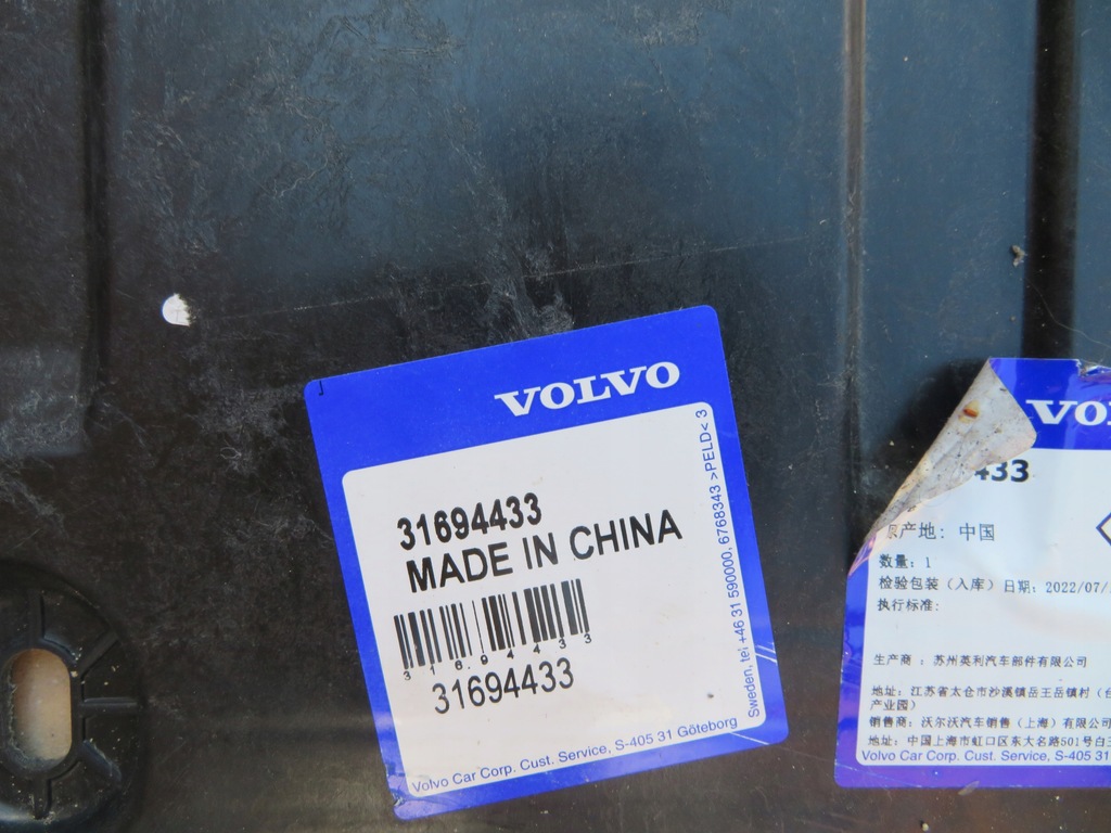 фото №9, Защита нижняя polestar ii 31694433