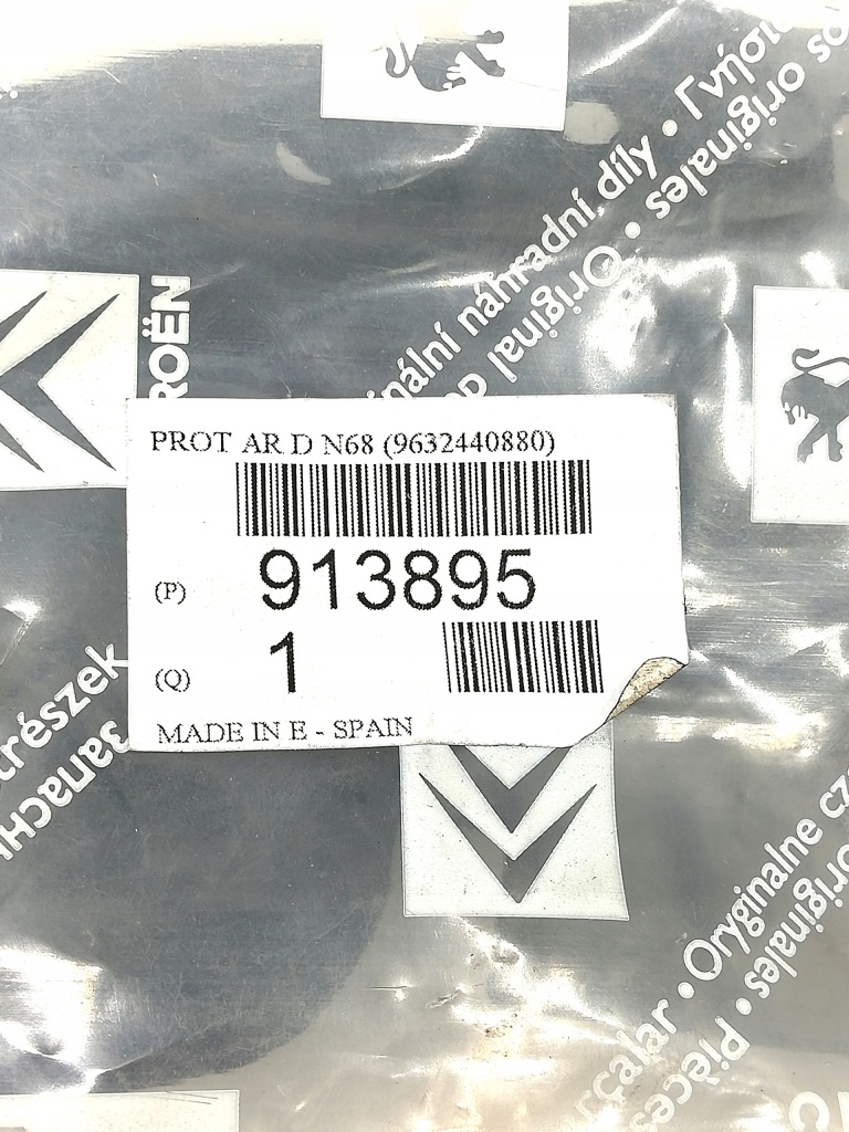 фото №3, Захист замка двері правий задня xsara picasso 913895