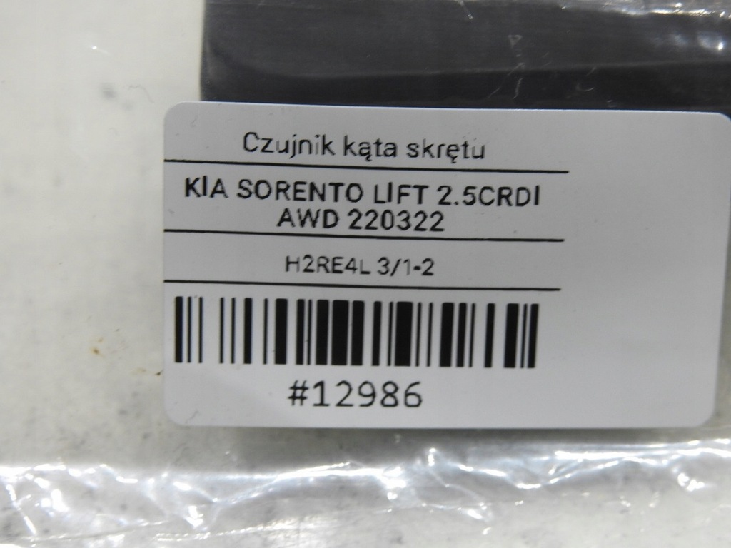 фото №7, Датчик kąta повороту kia sorento i 2.5 crdi