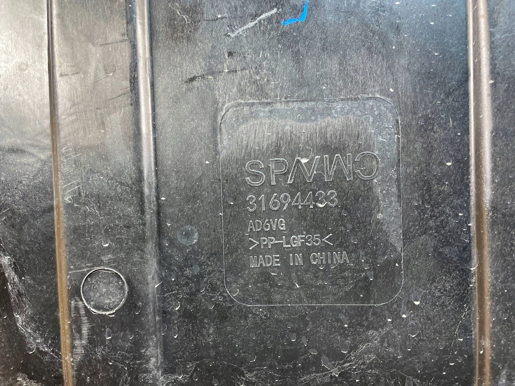 фото №14, Плита захист підлога pod двигун polestar ii 2 31694433 2020-