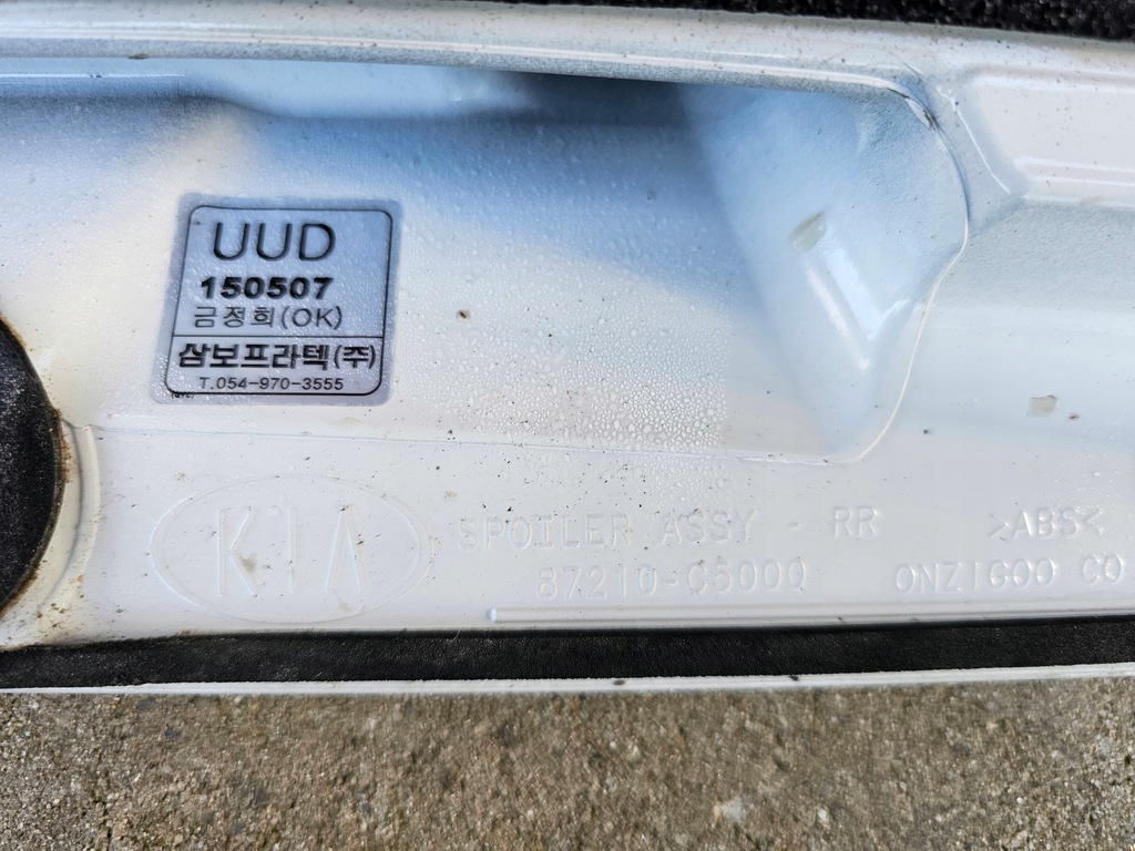 фото №12, Спойлер накладка спойлер крышки задняя kia sorento iii 87210-c5000