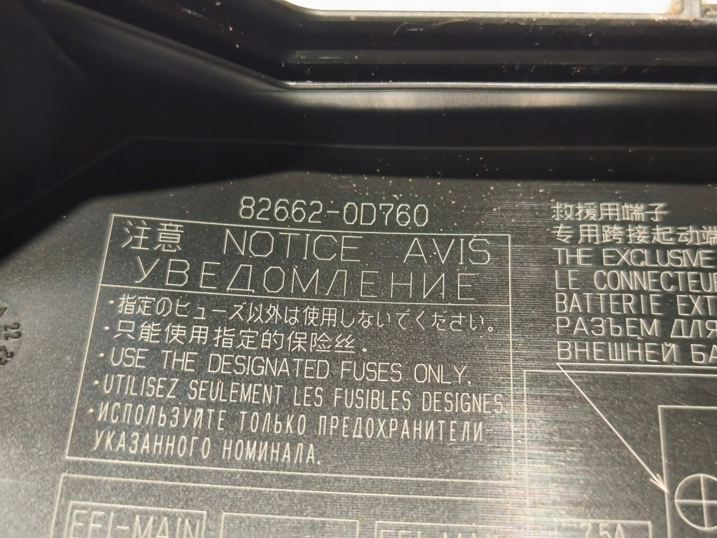 фото №7, Toyota yaris cross 1.5 hybrid коробка предохранителей 82662-0d760