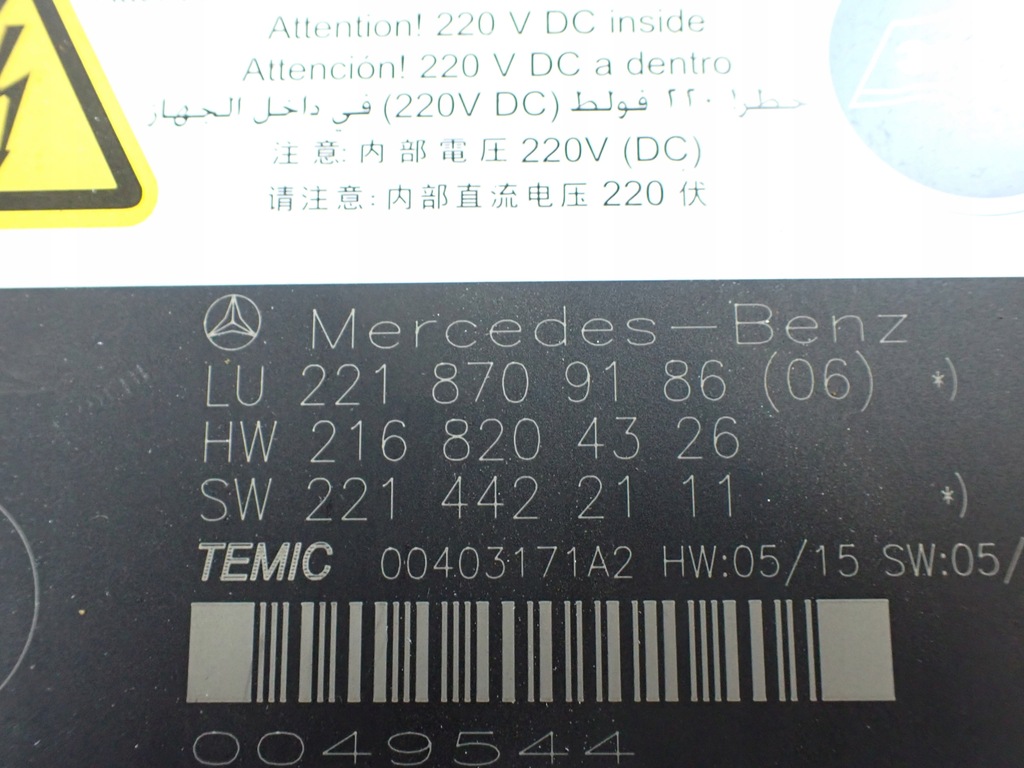 фото №5, Модуль блок управління сидіння сидіння лівий p mercedes s500 w221 long 2218709186 eu