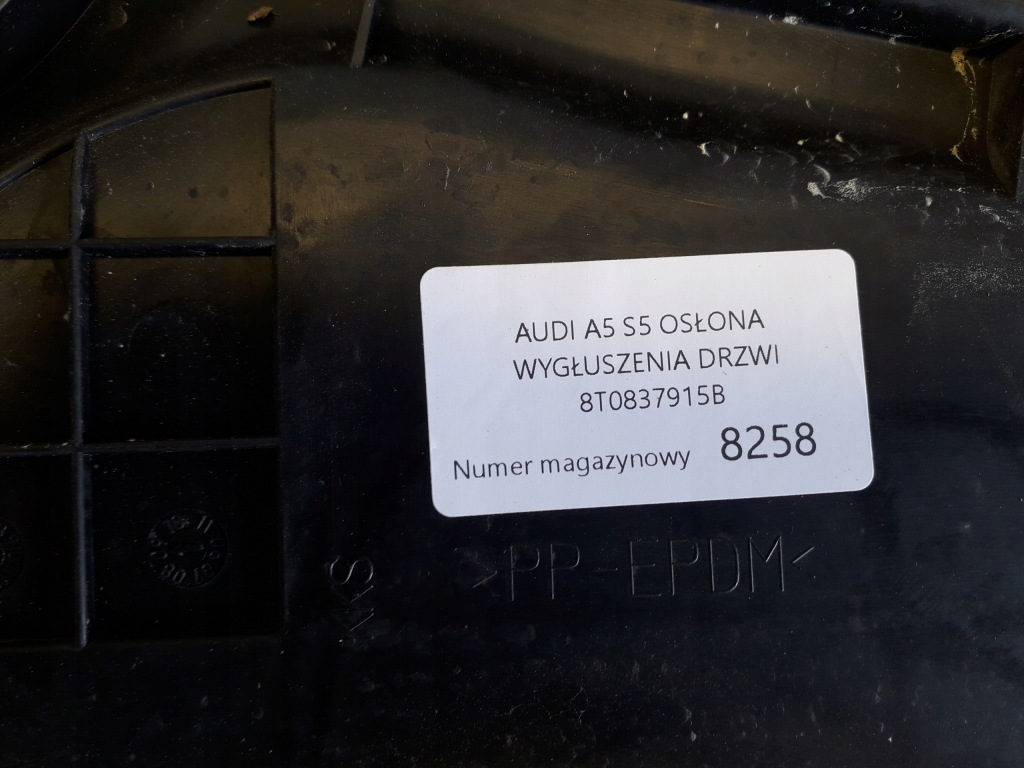 фото №3, Audi a5 s5 защита заглушка дверь левая