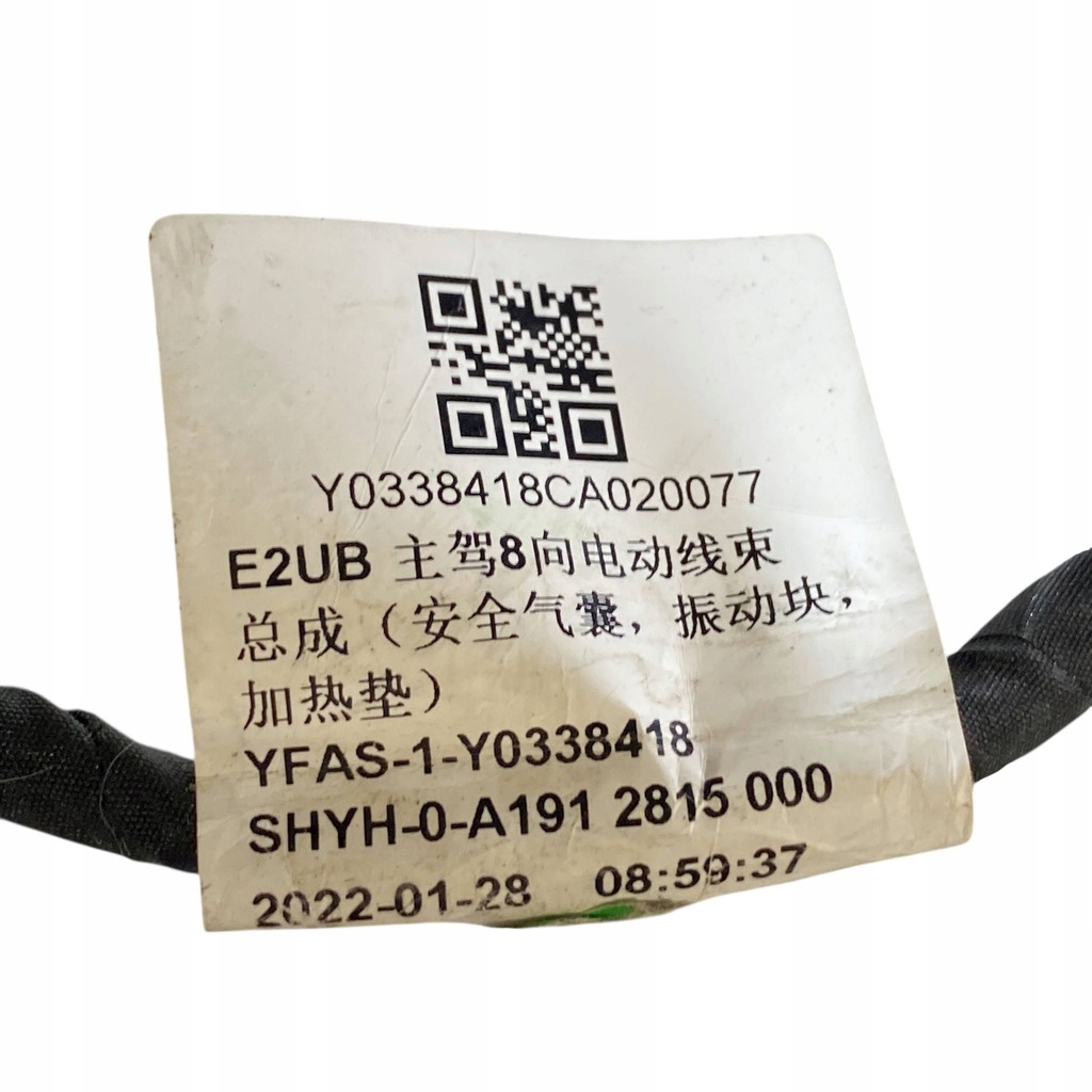 фото №9, Buick envision ii 2022 джгут трубопровід сидіння