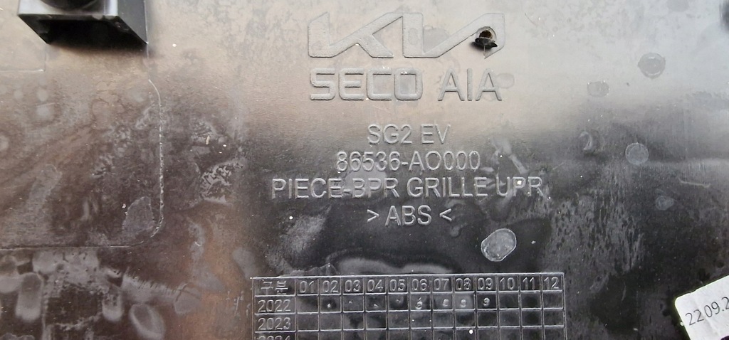 фото №10, Kia niro ii 2 ev накладка бампера передний решётка решётка радиатора решётка радиатора