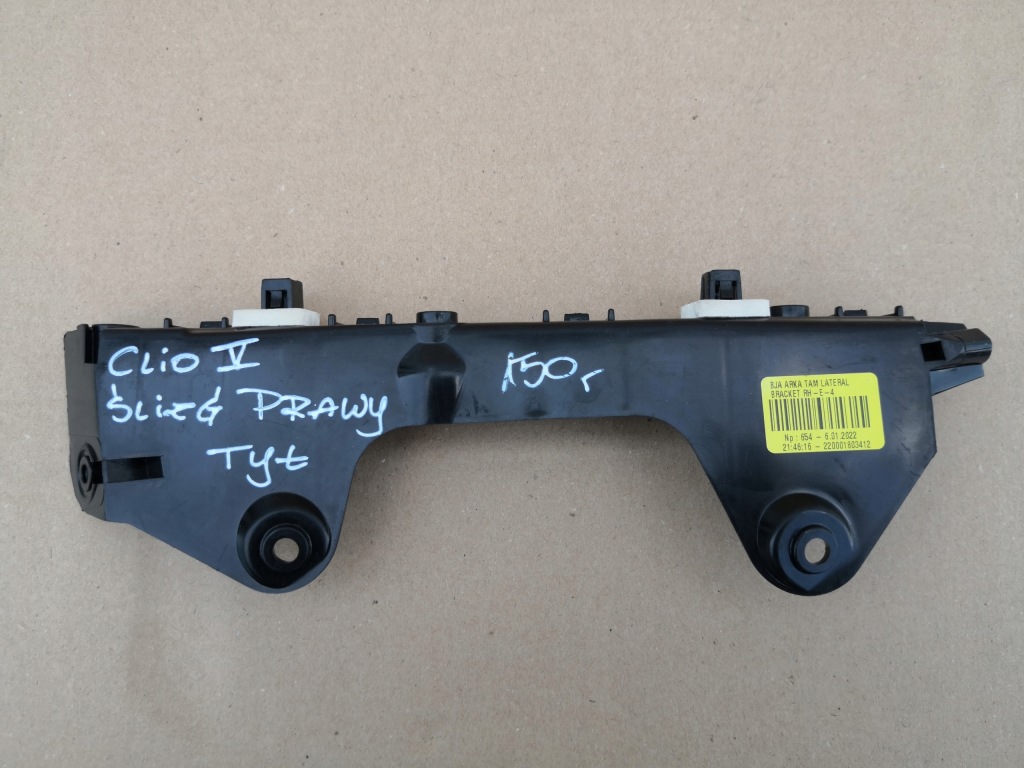 фото №1, Renault clio v 19 напрямна правий бампера заднього задня