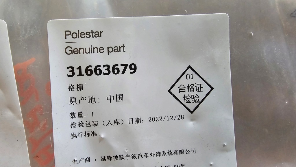 фото №11, Решітка бампера решітка радіатора polestar 2 31663679 oryg new