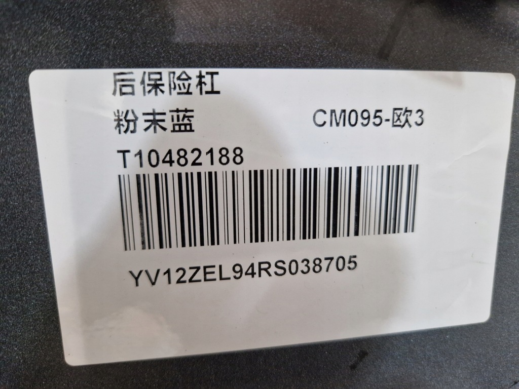 фото №12, Volvo ex30 ex-30 бампер задній задня 31345662, 31345661