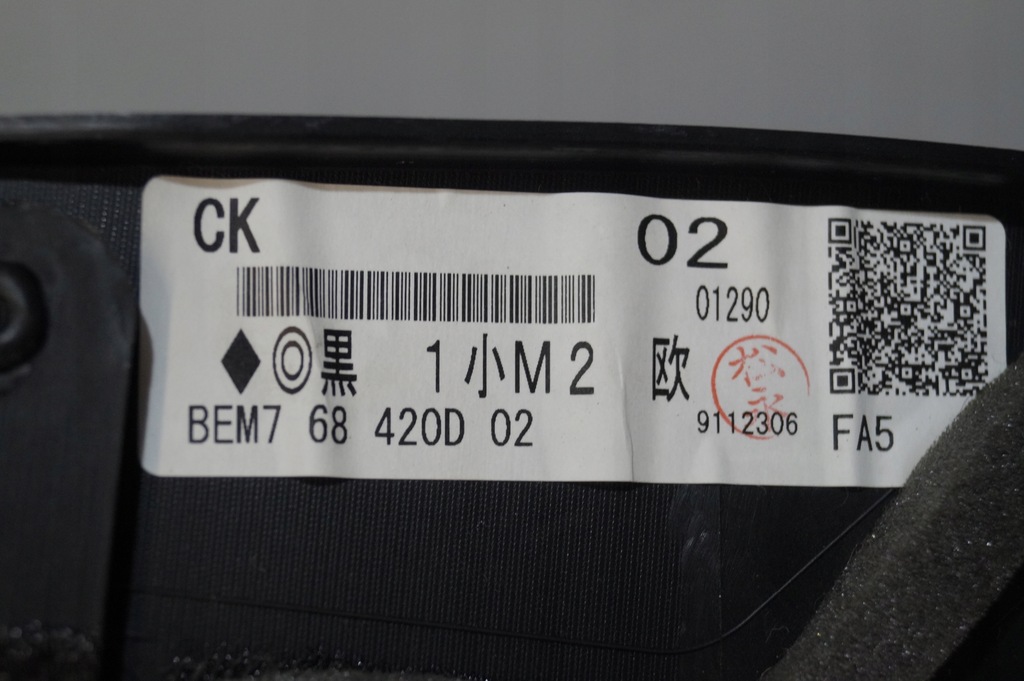 фото №6, Обшивка двері правий перед mazda 3 bl 09-13r