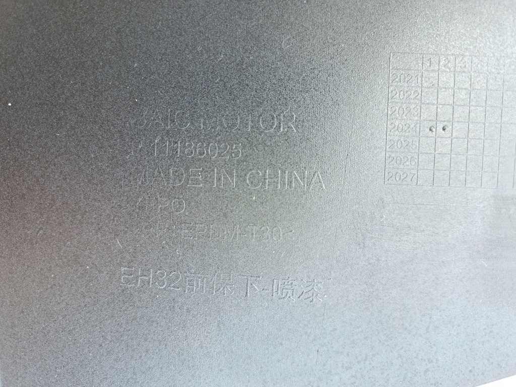 фото №12, Mg mulan mg4 бампер перед передній накладка p11186025 новий