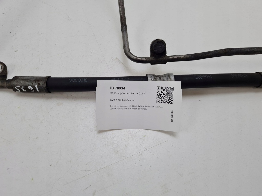 2008 bmw 5 e60 e61 шланг підсилювача Київ