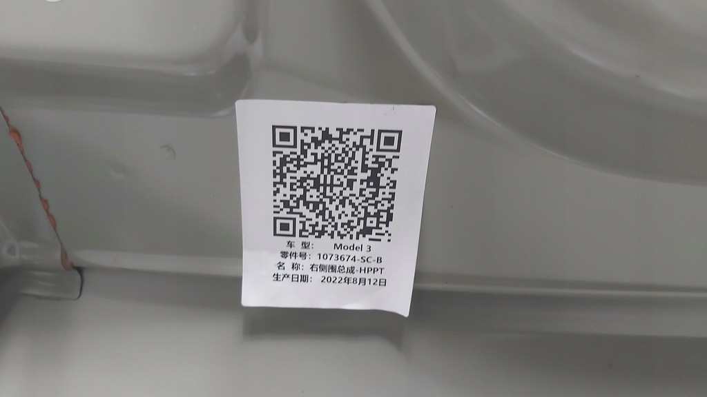 фото №8, Правый порог обшивка блок двигателя tesla model 3