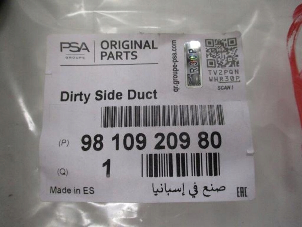 Opel combo e ловушка резонатор воздуха 1.5 bluehdi новый с Разборки