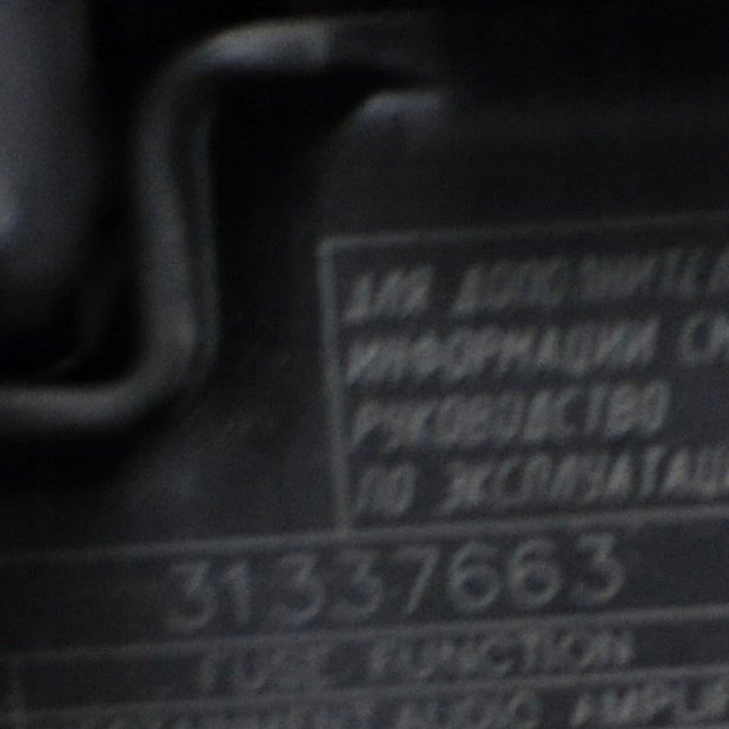 фото №5, Volvo v60 2012 коробка предохранителей / комплект