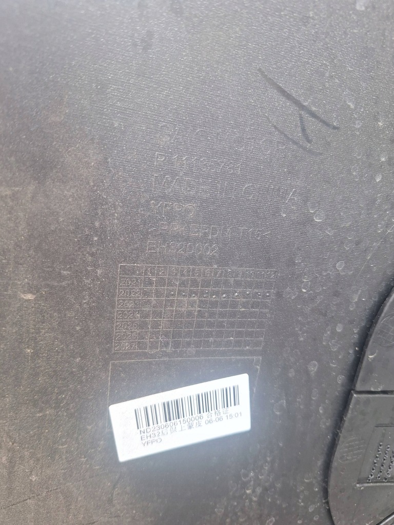 фото №9, Бампер задній задня mg mg4 ev 11135781