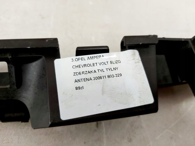 фото №9, Opel ampera chevrolet volt напрямна бампера задня задній антена 300611 803-329