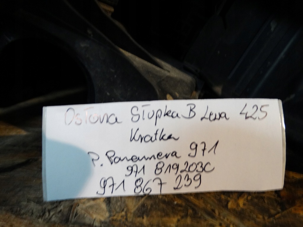 фото №4, Ideal защита стойка b левая porsche panamera 971 1