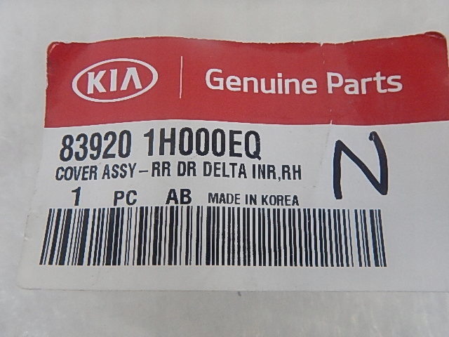 фото №7, Kia ceed i 06- треугольник защита na дверь правый задняя