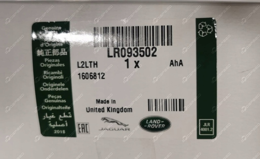 фото №4, Напрямна бампера range rover velar l560