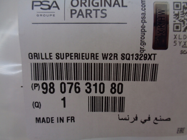 Peugeot 508 рестайлинг  решётка радиатора решётка бампера решётка радиатора хром lew Доставка