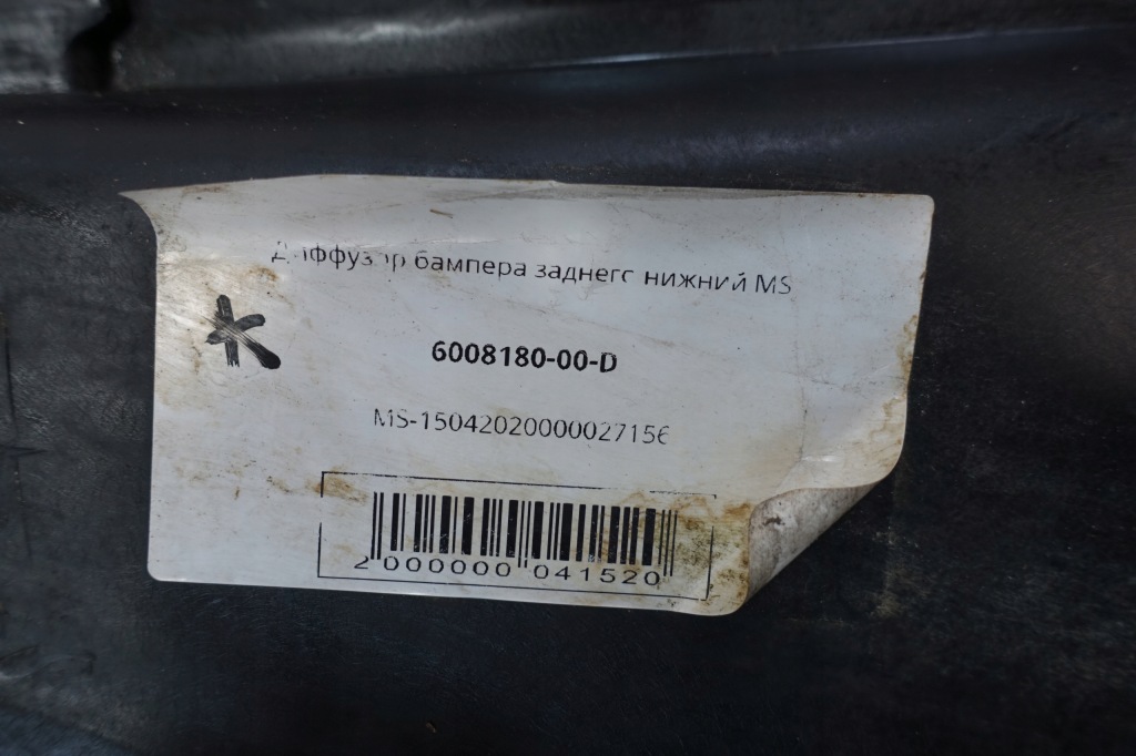 Купить Tesla model s молдинг защита нижняя бампера перед 6008180-00-b