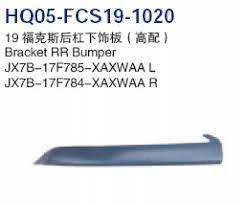 фото №1, Ford focus 2018- st-line молдинг бампера задня pr/le